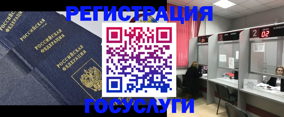 временная регистрация гарантия в Называевске